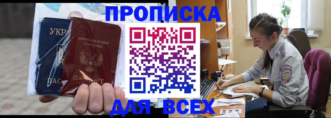 прописка гарантия в Кеми