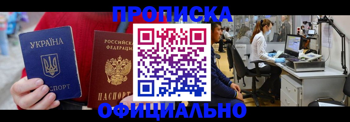 временная регистрация гарантия в Кеми