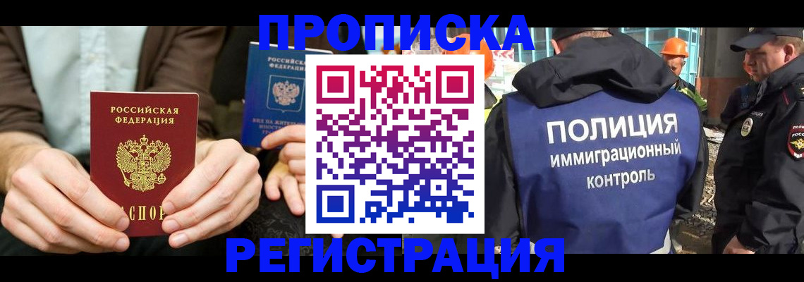 временная регистрация поиск в Кеми