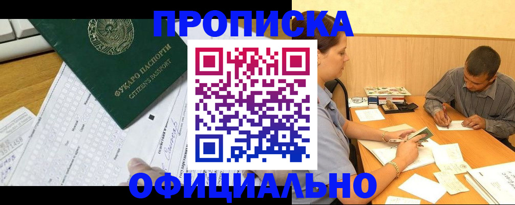 прописка штамп в Кеми