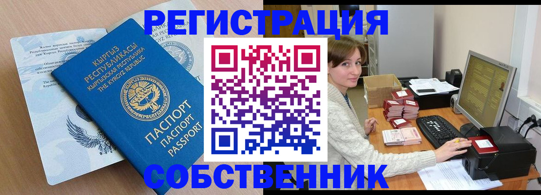 прописка паспорт в Кеми