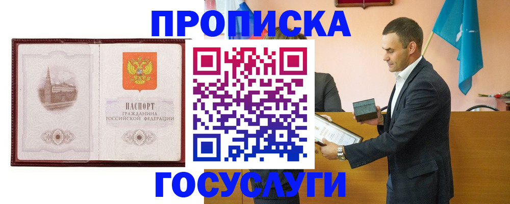 прописка в квартире в Кеми