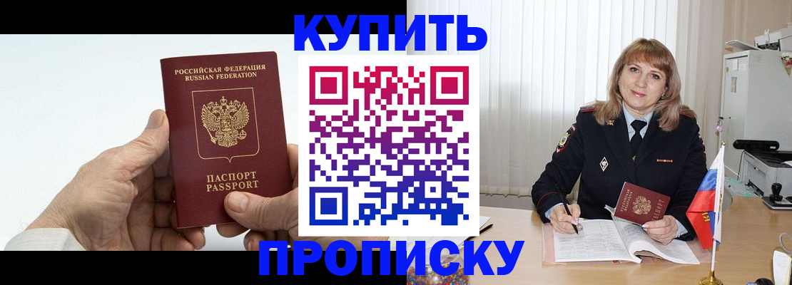 прописка регистрация в Кеми