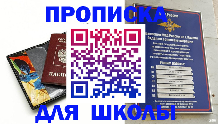регистрация для дет. сада в Кеми