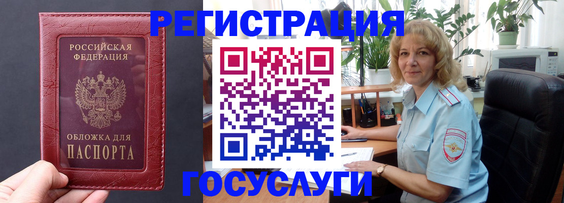 миграционный учет в Кеми