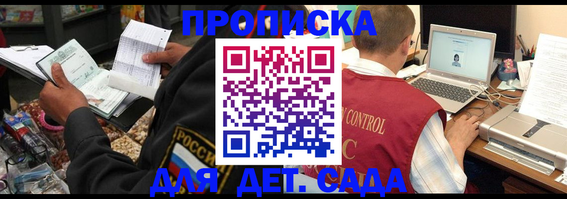 временная регистрация надежно в Кеми